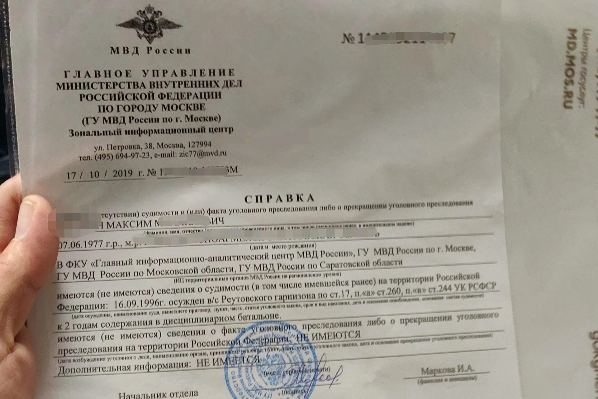 Получить гражданство судимостью