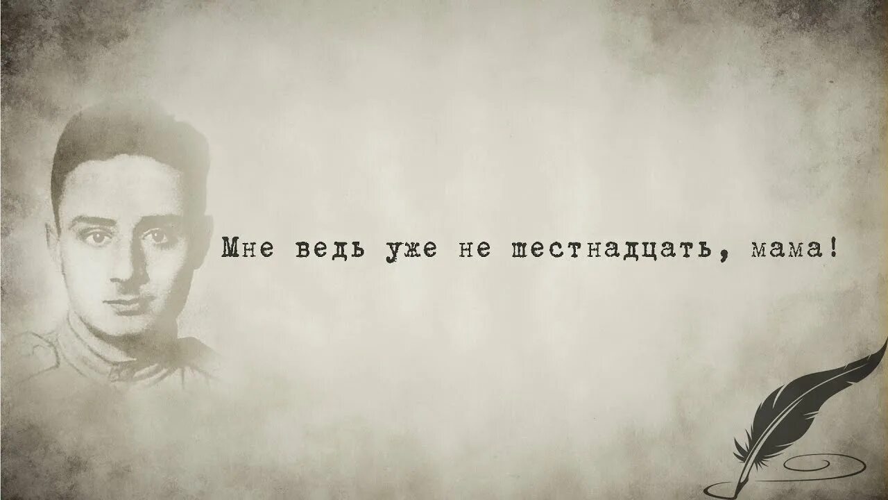 Стих асадова мама. Мне ведь уже не 16 мама стих.