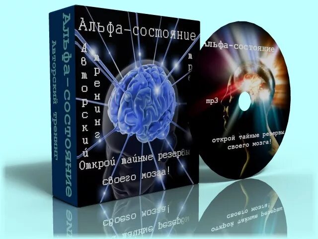 Альфа в плохом состоянии. Как войти в альфа состояние. Альфа состояние мозга исполнение желаний. Альфа состояние. Альфа состояние мозга исполнение желаний.