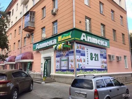 Аптека 5 екатеринбург