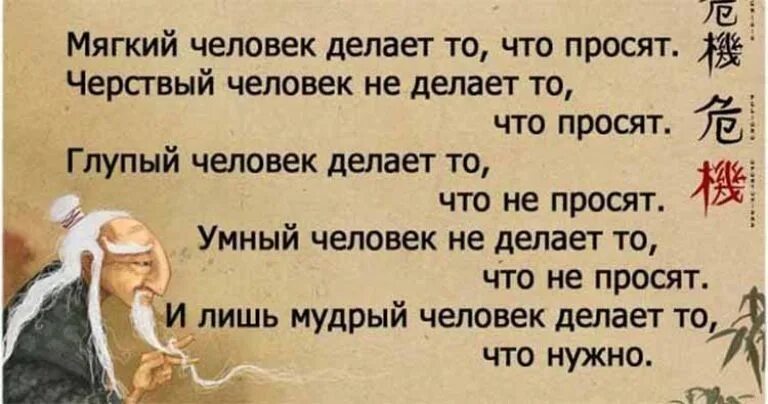 Притча глупый