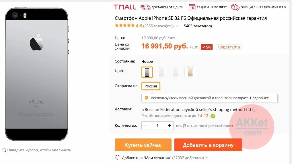 Снижение цен на айфоны