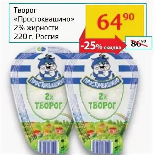 Творог 2 жирности