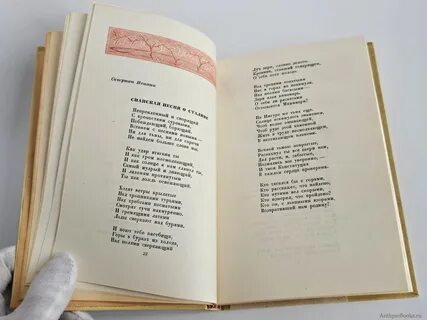 Грузия стихотворение