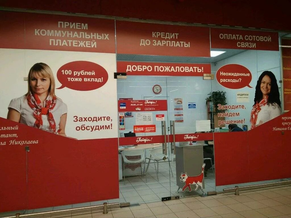 Скрины личных кабинетов банков. Кредиты в банке спб на сегодня. Кредиты в банке спб на сегодня. Банки и условия кредитования. Банк потребительский кредит.