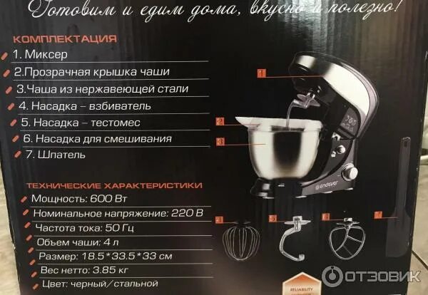 Планетарный миксер насадки для чего. Планетарный миксер эндевер сигма. миксер планетарный endever sigma-25. венчик для планетарного миксера endever. прозрачная крышка миксера эндевер.