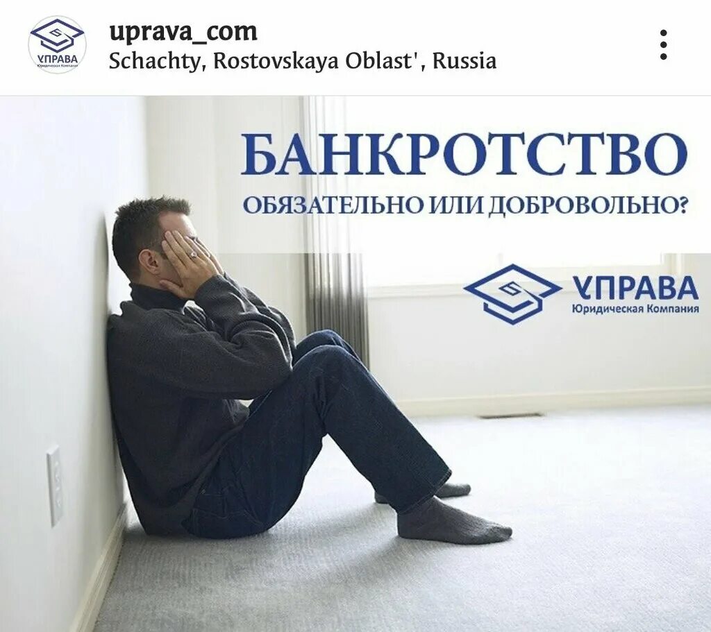 консультация юриста ростов на дону. юристы г ростов на дону. юридические услуги в ростове на дону. банкротство физических лиц ростов-на-дону. союз юристов.