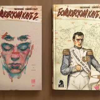 Книжный клуб 2