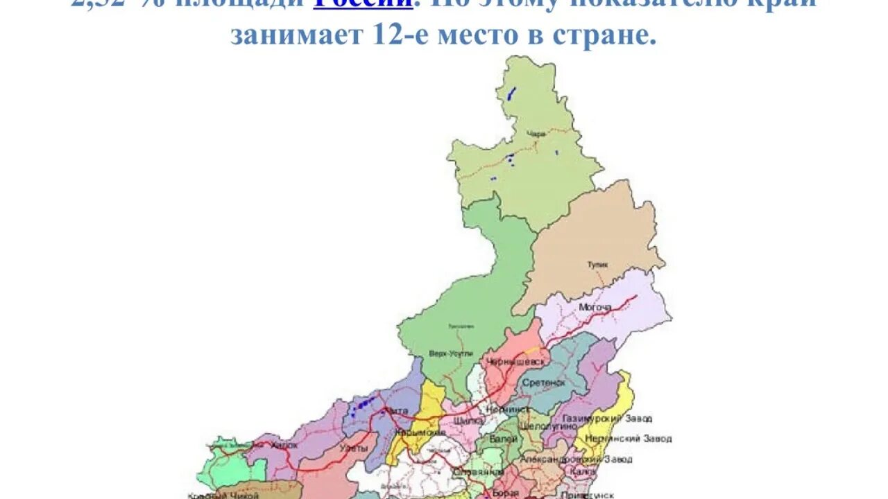 Разница с забайкальским краем. Карта административного деления Забайкальского края. Карта Могочинского района Забайкальского края. Карта Забайкальского края с районами. Карта Могочинского района Забайкальского края подробная.