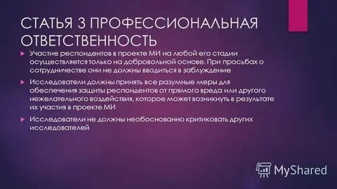 Понятие профессиональных обязанностей