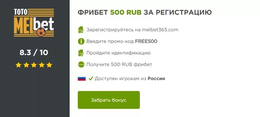 Промокоды на фрибеты без депозита сегодня. Букмекерские конторы с фрибетом при регистрации без депозита. Букмекерские конторы с фрибетом. БК конторы с фрибетом. Фрибет за регистрацию фрибет.