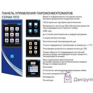 Ошибки пароконвектомата абат