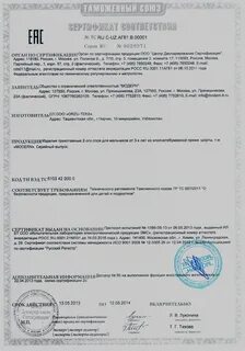 Сертификат на кружки для детей московская
