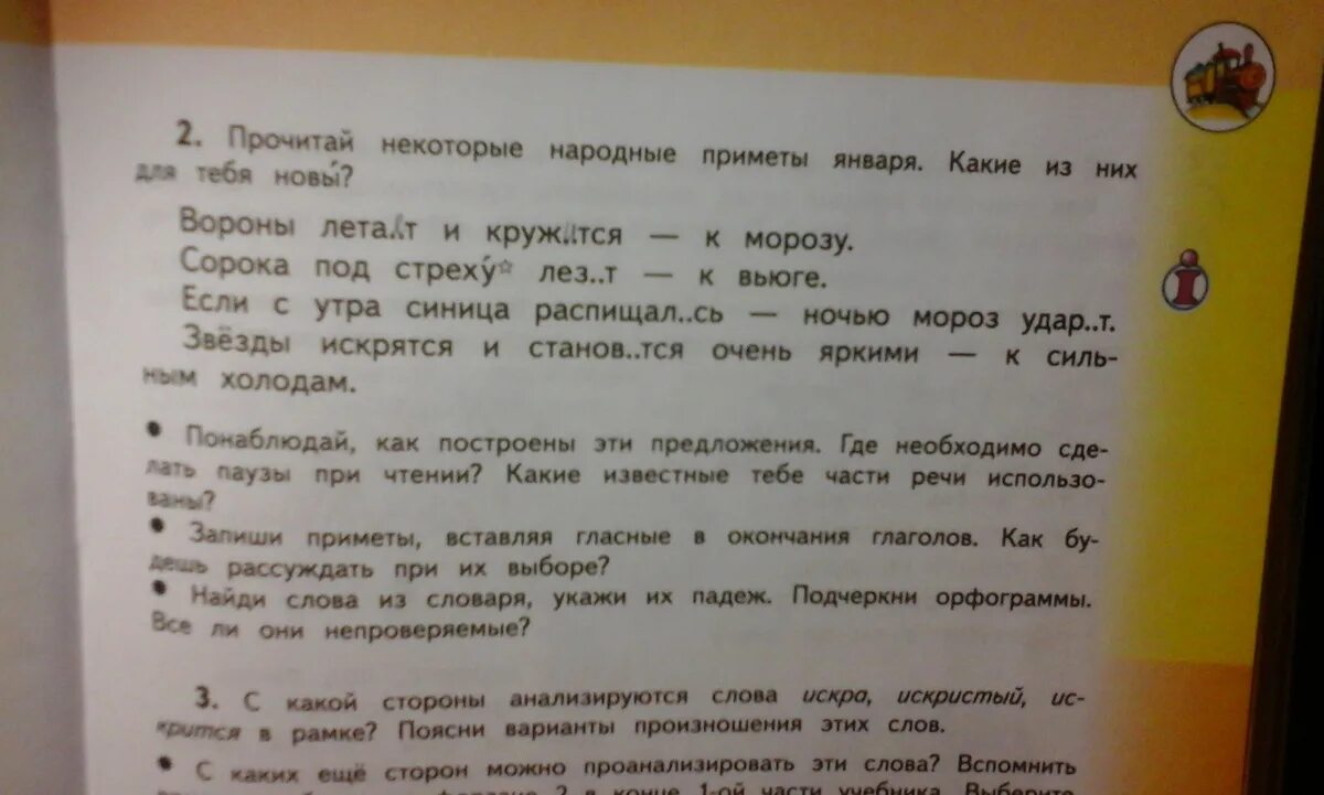 слово солнце какой падеж. парадигмы имен существительных. вопросы падежей существительных. солнце склонение по падежам. род склонение число падеж.