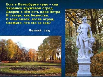 Выдумки в летнем саду текст