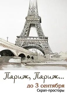 Статус парижа
