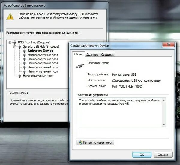 Как компьютер видит информацию. Почему компьютер не может опознать флешку. компьютер не видит флешку. флешка не опознана на пк что делать. как распознать флешку на ноутбуке.