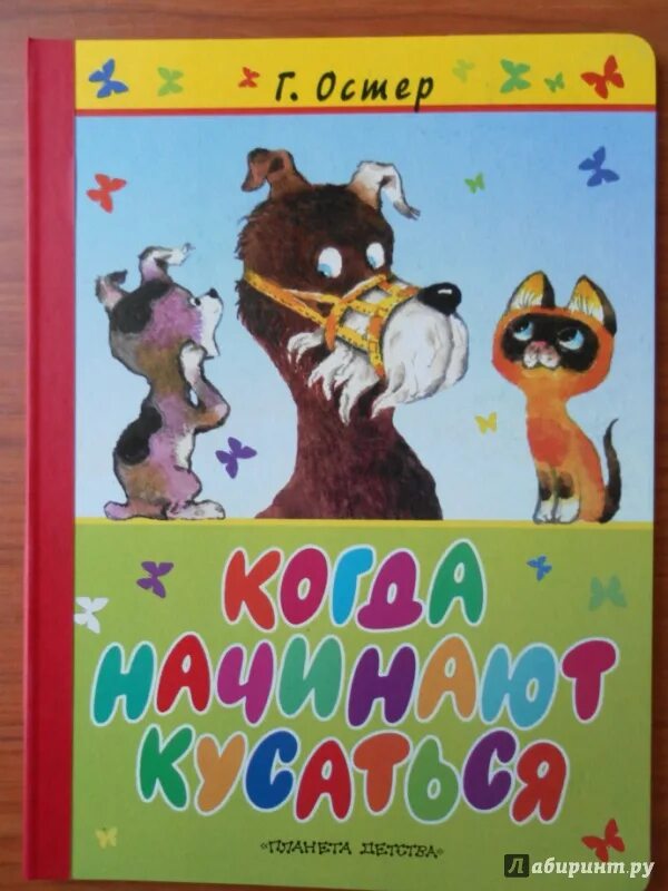 Кусать локти фразеологизм. Начинай кусаться. Картинка ребенок кусается. Памятка как отучить ребёнка кусаться. Поговорка про локти кусать.
