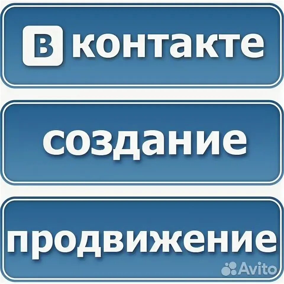 Создание и продвижение группы. Создание и продвижение группы