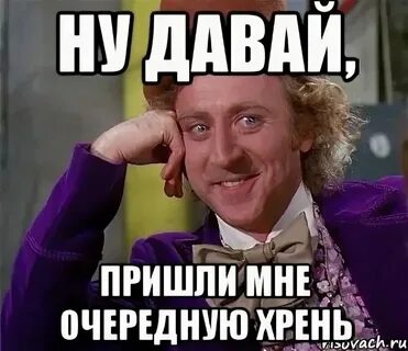 Дал дал пришел 29