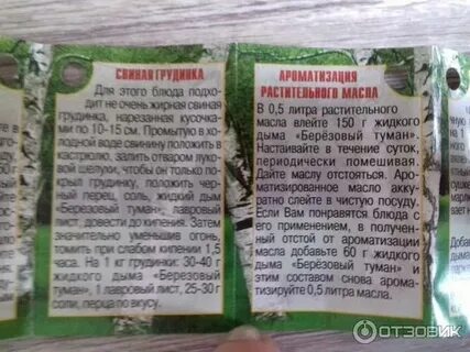 Жидкий дым инструкция