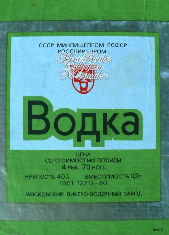 Андроповка водка ссср. Андроповка. Водка андроповка. Водка андроповка 4. Андроповка водка ссср.