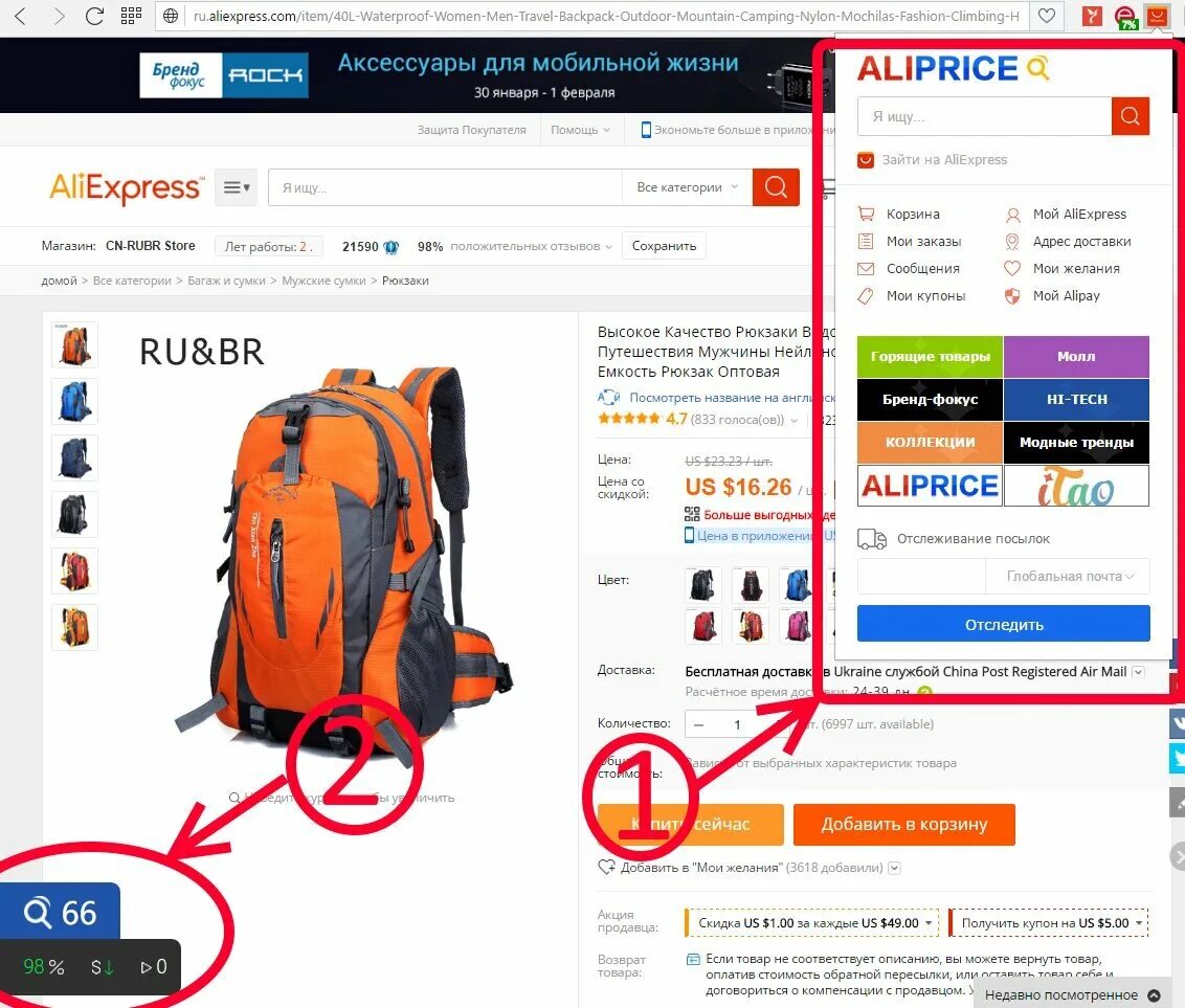 АЛИЭКСПРЕСС. ALIEXPRESS магазин. ALIEXPRESS товары. ALIEXPRESS на русском.