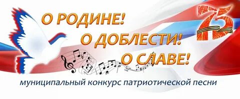Патриотические песни для подростков