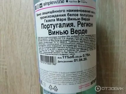 Красное белое верде