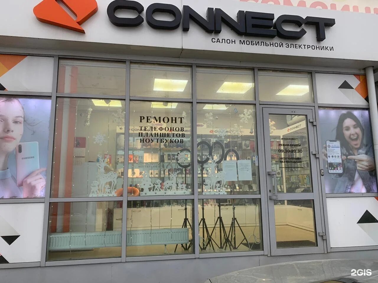 Connect ставрополь. Кулакова 29а ставрополь. пр. кулакова, 29д. марс ставрополь кулакова 29д. ставрополь, проспект кулакова, 10д.