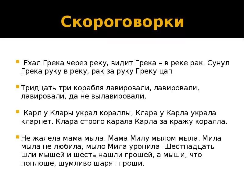 Скороговорки корабли лавировали лавировали да не вылавировали. Скороговорка ехал. Скороговорка про корабли. Скороговорки ехал река Серех. Ехал Грека через реку скороговорка.