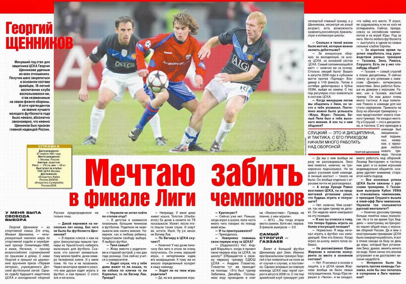 рфпл. цска кампоамор. влашич спартак. спартак обыграл цска. цска матч заболотный.