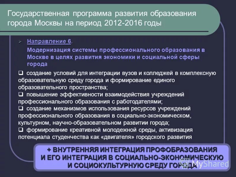 социальная сфера города москвы. социальная сфера города москвы.