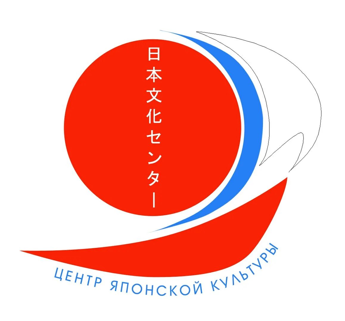 Культурный центр японии. Центр японской культуры. японский культурный центр. японский культурный центр логотип. центр японской культуры ульяновск.