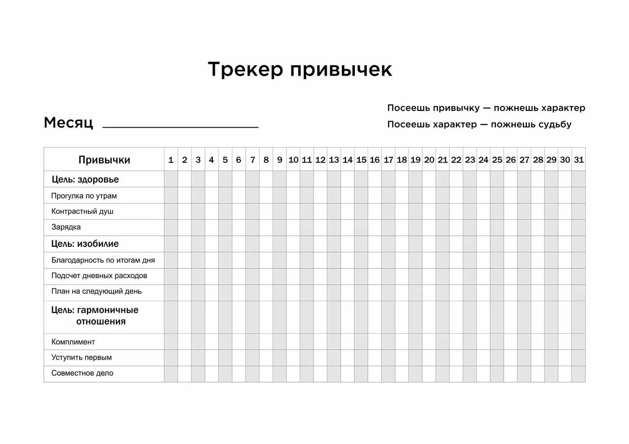Tracker search