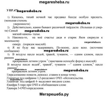 Упр 435