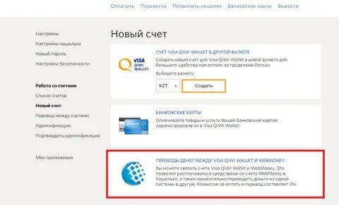 Как снять деньги с кошелька wildberries