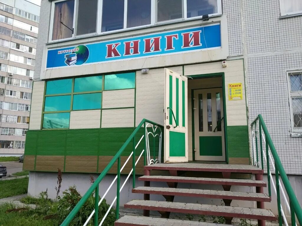 книжный челны. магазин книжный челны. книжный челны. книгалэнд челябинск. книжный челны.