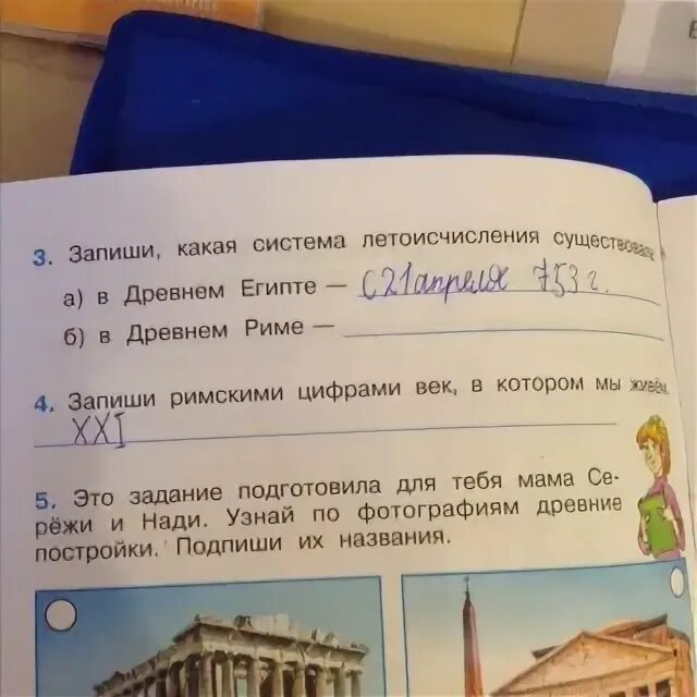 Система летоисчисления в египте и риме. Система летоисчисления в древнем египте 4 класс окружающий мир. система летоисчисления в древнем египте и в древнем риме 4.
