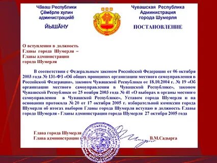 Поздравляем со вступлением