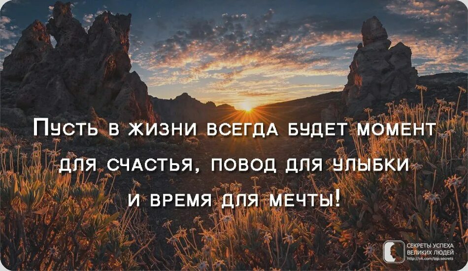 Всегда ли время хорошее. Лучшие моменты в жизни цитаты. Приятные моменты в жизни цитаты. Яркие моменты жизни цитаты. Высказывания про лучшие моменты в жизни.