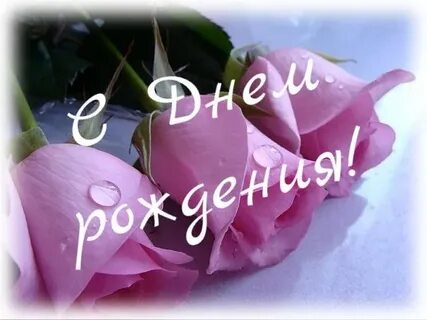 Поздравления тетя люба