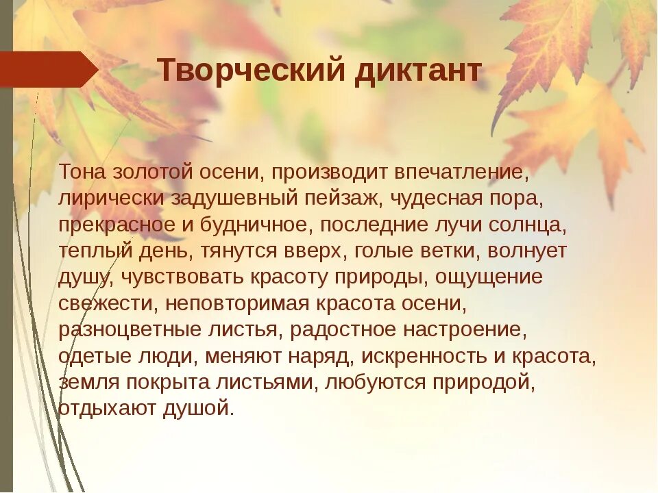 Пушкин очей очарованье стихотворение. Стихотворение Пушкина осень унылая пора очей очарованье. Стихотворение Пушкина унылая пора. Унылая пора очей очарованье стихотворение Пушкина текст.