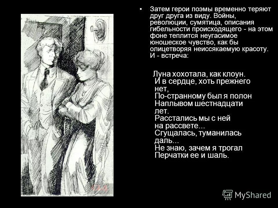 проблемы поэмы. речь какого героя открывает поэму. демон врубеля и демон лермонтова. речь какого героя открывает поэму. иван грозный в поэме лермонтова.