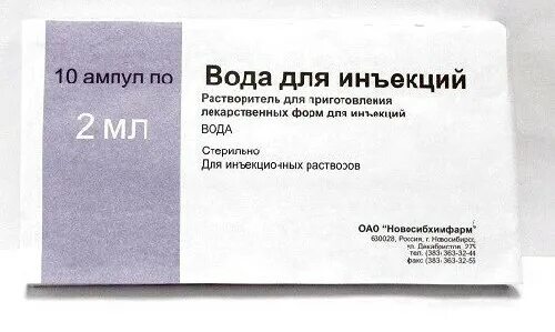 Вода для инъекций амп. 2мл №10 Гротекс. Вода для инъекций амп. 2 Мл №10. Вода для инъекций р-ль д/лек форм д/ин амп 2мл №10. Вода для инъекций амп.(р-р-ль д/приг. Лек. Форм д/ин.) 10мл №10.