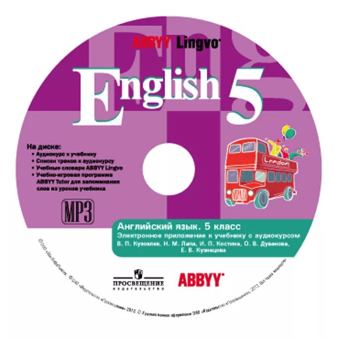 Инглиш 5 класс. УМК кузовлев English 5-9. Кузовлев 5 класс рабочая тетрадь Audio. Английский язык диск. Учебник английского языка с диском.