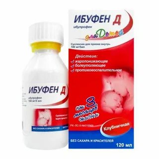 Ибупрофен детский при беременности
