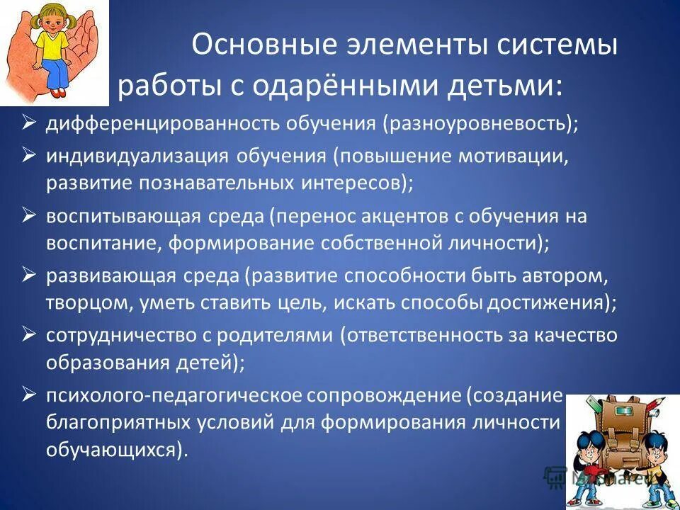 Стимул к совершенствованию. Ведущий стимул к формированию познавательного интереса. Ведущий стимул к формированию познавательного интереса. Стимулы развития познавательного интереса учащихся. Ведущий стимул к формированию познавательного интереса.