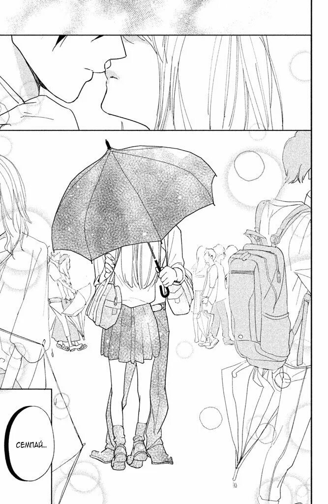 Манга я думала это. Senpai x lemon demon. Манга я думала это. Манга я сбежала и вышла замуж. Манга я думала это.