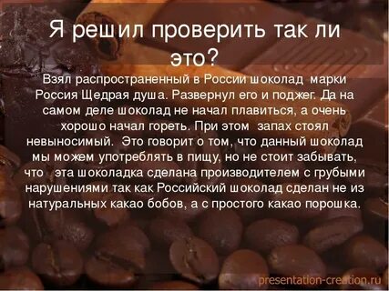 Польза шоколадного